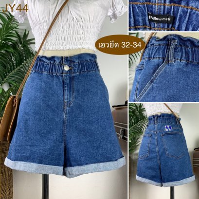 ♥️ รหัสJY44 ▪️ป้าย Follow me40  ▪️ เอวยืด 32-36&quot; สะโพก 39-41&quot; ต้นขา 25&quot; ▪️เป้า 13&quot; ยาว 15&quot; (นิ้ว)