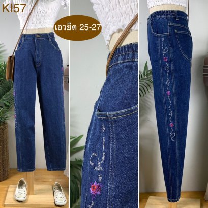 ♥️ รหัสKI57  ▪️ เอวยืด 25-27&quot; สะโพก 37-40&quot; ต้นขา 22-24&quot; ▪️เป้า 12&quot; ยาว 37&quot; ปลายขา 6&quot; (นิ้ว)