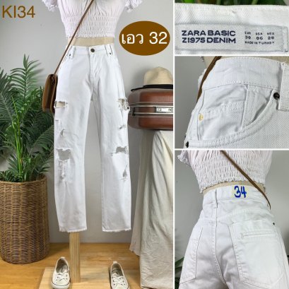 ♥️ รหัสKI34 ▪️ป้าย ZARA  ▪️ เอว 32&quot; สะโพก 40&quot; ต้นขา 23&quot; ▪️เป้า 9.5&quot; ยาว 34&quot; ปลายขา 5.5&quot; (นิ้ว)