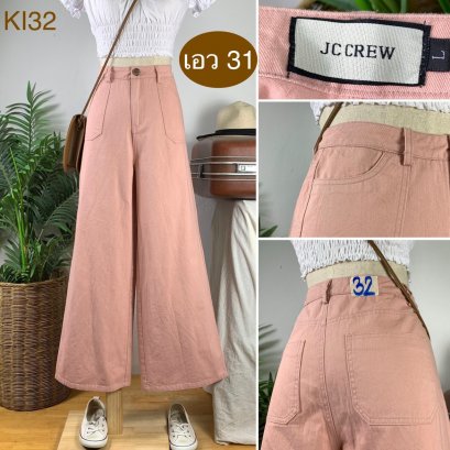 ♥️ รหัสKI32 ▪️ป้าย JC CREW  ▪️ เอว 31&quot; สะโพก 39&quot; ต้นขา 25&quot; ▪️เป้า 11.5&quot; ยาว 37.5&quot; ปลายขา 12&quot; (นิ้ว)