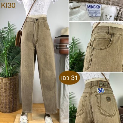 ♥️ รหัสKI30 ▪️ป้าย MINGKO  ▪️ เอว 31&quot; สะโพก 42&quot; ต้นขา 26&quot; ▪️เป้า 13&quot; ยาว 41&quot; ปลายขา 5.5&quot; (นิ้ว)