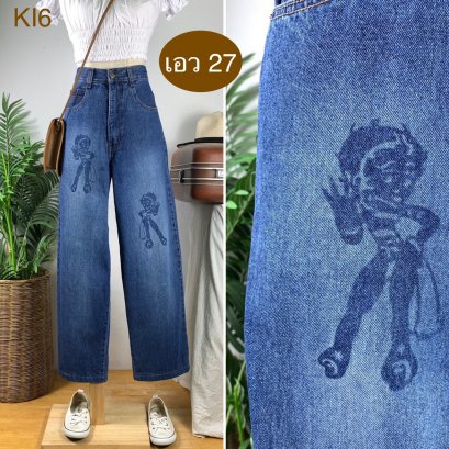 &hearts;️ รหัสKI6 ▪️ป้าย TOPLION  ▪️ เอว 27" สะโพก 36" ต้นขา 23" ▪️เป้า 12.5" ยาว 39" ปลายขา 8" (นิ้ว)