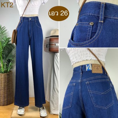 &hearts;️ รหัสKI2 ▪️ป้าย AK JEANS  ▪️ เอว 26" สะโพก 38-39" ต้นขา 24" ▪️เป้า 12" ยาว 41.5" ปลายขา 9" (นิ้ว)