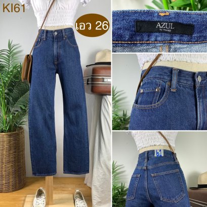 &hearts;️ รหัสKI61 ▪️ป้าย AZUL  ▪️ เอว 26" สะโพก 35" ต้นขา 20" ▪️เป้า 10.5" ยาว 37" ปลายขา 7" (นิ้ว)