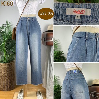 ♥️ รหัสKI60 ▪️ป้าย Route80  ▪️ เอว 25&quot; สะโพก 38&quot; ต้นขา 22&quot; ▪️เป้า 13.5&quot; ยาว 36.5&quot; ปลายขา 7.5&quot; (นิ้ว)