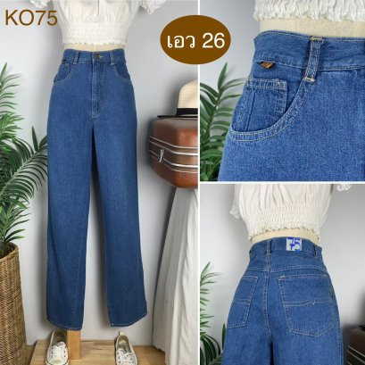 ♥️ รหัสKO75 ▪️ป้าย Beth  ▪️ เอว 26&quot; สะโพก 34&quot; ต้นขา 22&quot; ▪️เป้า 12&quot; ยาว 41&quot; ปลายขา 7.5&quot; (นิ้ว)