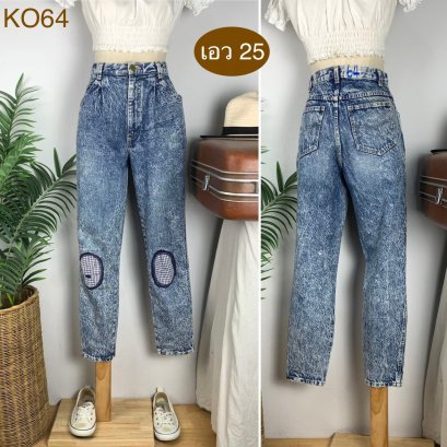 ♥️ รหัสKO64  ▪️ เอว 25&quot; สะโพก 37&quot; ต้นขา 23&quot; ▪️เป้า 12&quot; ยาว 37&quot; ปลายขา 5.5&quot; (นิ้ว)