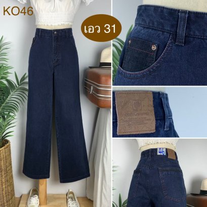 ♥️ รหัสKO46 ▪️ป้าย Aemape  ▪️ เอว 31&quot; สะโพก 41&quot; ต้นขา 25&quot; ▪️เป้า 11&quot; ยาว 38&quot; ปลายขา 9&quot; (นิ้ว)