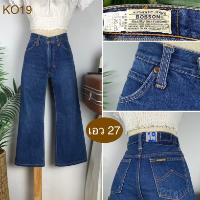 &hearts;️ รหัสKO19 ▪️ป้าย BOBSON  ▪️ เอว 27" สะโพก 34" ต้นขา 20" ▪️เป้า 10" ยาว 32" ปลายขา 8.5" (นิ้ว)