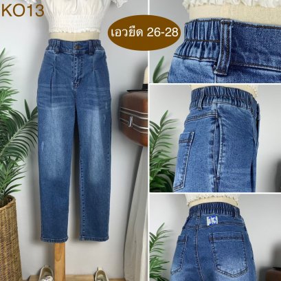 ♥️ รหัสKO13  ▪️ เอวยืด 26-28&quot; สะโพก 36-40&quot; ต้นขา 22-25&quot; ▪️เป้า 11.5&quot; ยาว 36&quot; ปลายขา 6&quot; (นิ้ว)