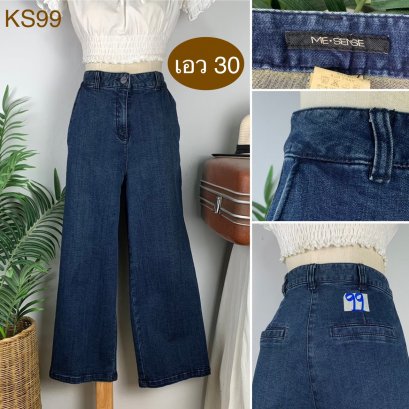 ♥️ รหัสKS99 ▪️ป้าย ME.SENSE  ▪️ เอว 30&quot; สะโพก 36-41&quot; ต้นขา 23-25&quot; ▪️เป้า 11&quot; ยาว 35.5&quot; ปลายขา 9.5&quot; (นิ้ว)