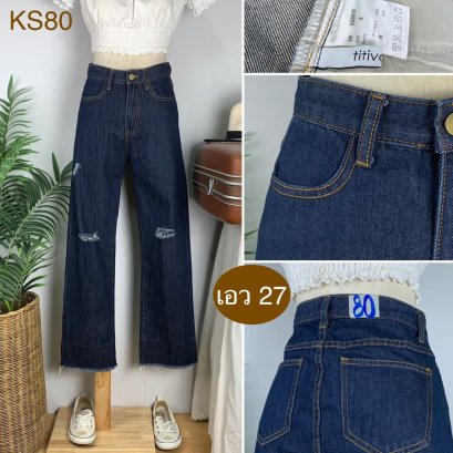 ♥️ รหัสKS80  ▪️ เอว 27&quot; สะโพก 35&quot; ต้นขา 21&quot; ▪️เป้า 11&quot; ยาว 37&quot;ปลายขา 7.5&quot; (นิ้ว)