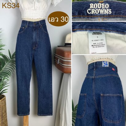 ♥️ รหัสKS34 ▪️ป้าย RODEO CROWNS  ▪️ เอว 30&quot; สะโพก 37&quot; ต้นขา 22&quot; ▪️เป้า 14&quot; ยาว 36.5&quot; ปลายขา 6&quot; (นิ้ว)