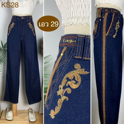 ♥️ รหัสKS28 ▪️ป้าย Lagache  ▪️ เอว 29&quot; สะโพก 38&quot; ต้นขา 23&quot; ▪️เป้า 10.5&quot; ยาว 39&quot;ปลายขา 8&quot; (นิ้ว)