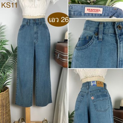 ♥️ รหัสKS11 ▪️ป้าย BRAPPERS  ▪️ เอว 26&quot; สะโพก 38&quot; ต้นขา 24&quot; ▪️เป้า 12&quot; ยาว 36&quot;ปลายขา 8.5&quot; (นิ้ว)