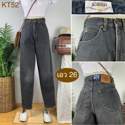 &hearts;️ รหัสKT52 ▪️ป้าย BOBSON  ▪️ เอว 26" สะโพก 38" ต้นขา 23" ▪️เป้า 11.5" ยาว 40.5" ปลายขา 5.5" (นิ้ว)