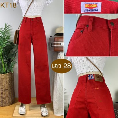 ♥️ รหัสKT18 ▪️ป้าย Big John  ▪️ เอว 28&quot; สะโพก 38&quot; ต้นขา 22&quot; ▪️เป้า 10.5&quot; ยาว 42&quot; ปลายขา 7.5&quot; (นิ้ว)