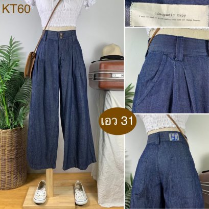 &hearts;️ รหัสKT60 ▪️ป้าย ciaopanic typy  ▪️ เอว 31" สะโพก 46" ต้นขา 29" ▪️เป้า 11" ยาว 35.5" ปลายขา 12.5" (นิ้ว)