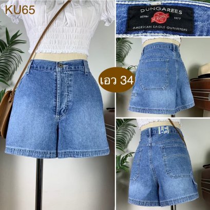 ♥️ รหัสKU65 ▪️ป้าย Dungarees  ▪️ เอว 34&quot; สะโพก 42&quot; ต้นขา 28&quot; ▪️เป้า 11.5&quot; ยาว 13.5&quot; (นิ้ว)