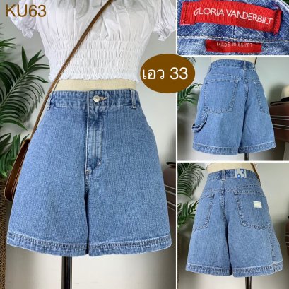 ♥️ รหัสKU63 ▪️ป้าย Gloria Vanderbilt  ▪️ เอว 33&quot; สะโพก 43&quot; ต้นขา 28&quot; ▪️เป้า 11&quot; ยาว 14.5&quot; (นิ้ว)
