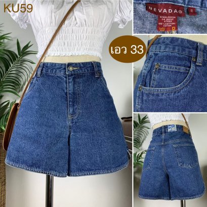 ♥️ รหัสKU59 ▪️ป้าย Nevada  ▪️ เอว 33&quot; สะโพก 40&quot; ต้นขา 27&quot; ▪️เป้า 10.5&quot; ยาว 13.5&quot; (นิ้ว)