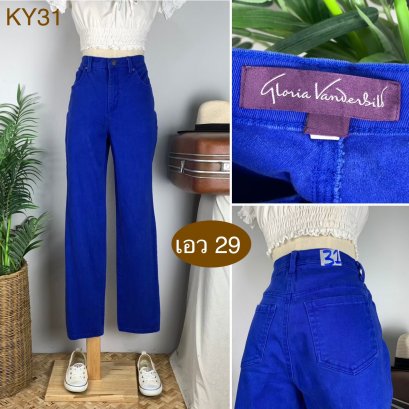 ♥️ รหัสKY31 ▪️ป้าย Gloria Vanderbilt  ▪️ เอว 29&quot; สะโพก 35-38&quot; ต้นขา 22-25&quot; ▪️เป้า 11&quot; ยาว 40&quot; (นิ้ว)