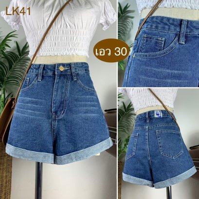 ♥️ รหัสLK41  ▪️ เอว 30&quot; สะโพก 36&quot; ต้นขา 23&quot; ▪️เป้า 12&quot; ยาว 12&quot; (นิ้ว)