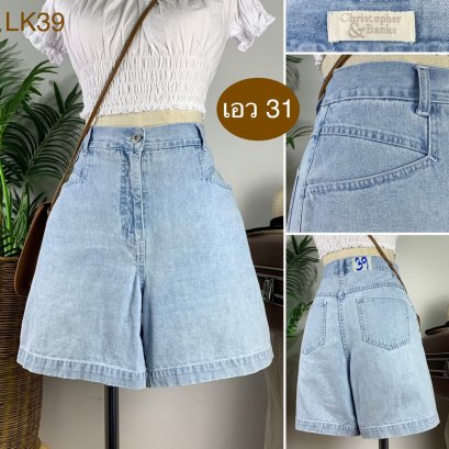 &hearts;️ รหัสLK39 ▪️ป้าย Christopher&amp;Banks  ▪️ เอว 31" สะโพก 41" ต้นขา 26" ▪️เป้า 11.5" ยาว 16" (นิ้ว)