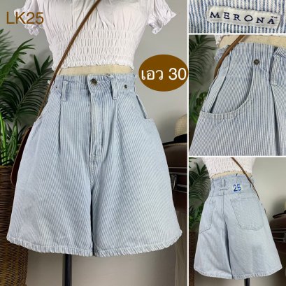 ♥️ รหัสLK25 ▪️ป้าย Merona  ▪️ เอว 30&quot; สะโพก 41&quot; ต้นขา 26&quot; ▪️เป้า 12.5&quot; ยาว 17.5&quot; (นิ้ว)