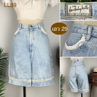 ♥️ รหัสLL39 ▪️ป้าย The Beverly Hills  ▪️ เอว 29&quot; สะโพก 39&quot; ต้นขา 24&quot; ▪️เป้า 12&quot; ยาว 20.5&quot; (นิ้ว)
