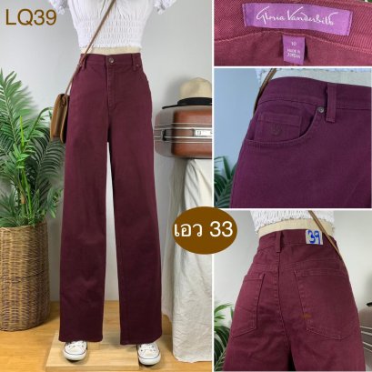 ♥️ รหัสLQ39 ▪️ป้าย Gloria Vanderbilt  ▪️ เอว 33&quot; สะโพก 39-42&quot; ต้นขา 23-24&quot; ▪️เป้า 11&quot; ยาว 43&quot; ปลายขา 7.5&quot; (นิ้ว)