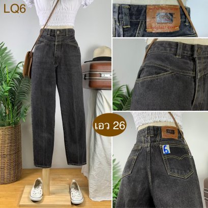 &hearts;️ รหัสLQ6 ▪️ป้าย Ora Jeans  ▪️ เอว 26" สะโพก 37" ต้นขา 22" ▪️เป้า 11.5" ยาว 37" ปลายขา 6" (นิ้ว)