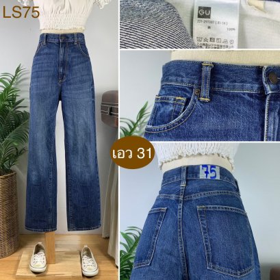 ♥️ รหัสLS75 ▪️ป้าย GU  ▪️ เอว 31&quot; สะโพก 39&quot; ต้นขา 24&quot; ▪️เป้า 12&quot; ยาว 40&quot; ปลายขา 8&quot; (นิ้ว)