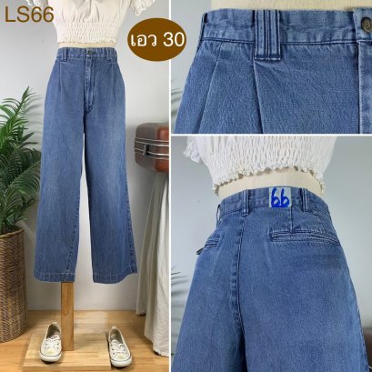 ♥️ รหัสLS66  ▪️ เอว 30&quot; สะโพก 40&quot; ต้นขา 25&quot; ▪️เป้า 11.5&quot; ยาว 35.5&quot; ปลายขา 9&quot; (นิ้ว)