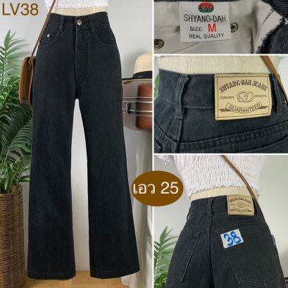&hearts;️ รหัสLV38 ▪️ป้าย Shyang Dah  ▪️ เอว 28" สะโพก 38" ต้นขา 24" ▪️เป้า 11" ยาว 37" ปลายขา 8.5" (นิ้ว)