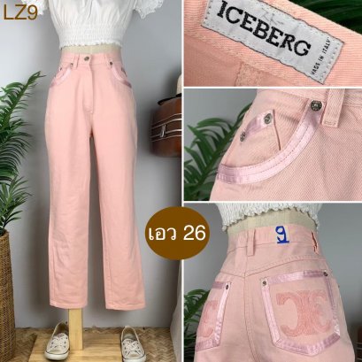 ♥️ รหัสLZ9 ▪️ป้าย iceberg  ▪️ เอว 26&quot; สะโพก 36&quot; ต้นขา 23&quot; ▪️เป้า 11&quot; ยาว 37.5&quot; (นิ้ว)