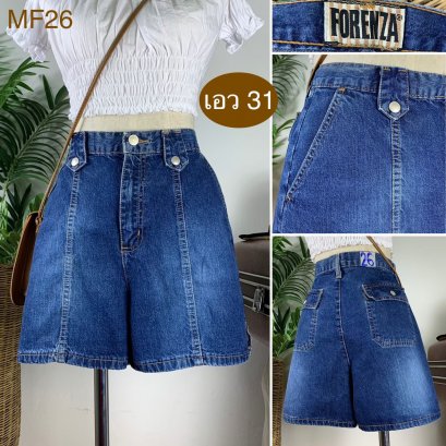 &hearts;️ รหัสMF26 ▪️ป้าย Forenza  ▪️ เอว 31" สะโพก 40" ต้นขา 26" ▪️เป้า 12" ยาว 14.5" (นิ้ว)