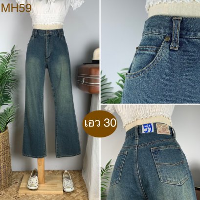 ♥️ รหัสMH59 ▪️ป้าย Classic  ▪️ เอว 30&quot; สะโพก 40&quot; ต้นขา 22&quot; ▪️เป้า 11&quot; ยาว 38.5&quot; (นิ้ว)