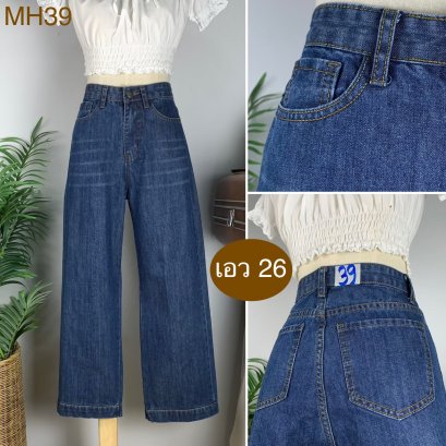 ♥️ รหัสMH39  ▪️ เอว 26&quot; สะโพก 37&quot; ต้นขา 22&quot; ▪️เป้า 11.5&quot; ยาว 36&quot; (นิ้ว)