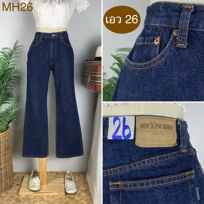 ♥️ รหัสMH26 ▪️ป้าย Mocking Bird  ▪️ เอว 26&quot; สะโพก 36&quot; ต้นขา 20&quot; ▪️เป้า 10.5&quot; ยาว 36&quot; (นิ้ว)