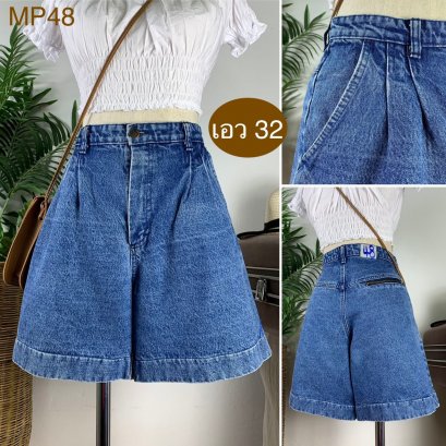 ♥️ รหัสMP48  ▪️ เอว 32&quot; สะโพก 43&quot; ต้นขา 26&quot; ▪️เป้า 12&quot; ยาว 17&quot; (นิ้ว)