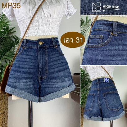 ♥️ รหัสMP35 ▪️ป้าย No Bo High  ▪️ เอว 31&quot; สะโพก 38-39&quot; ต้นขา 24&quot; ▪️เป้า 11.5&quot; ยาว 12.5&quot; (นิ้ว)