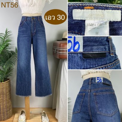 ♥️ รหัสNT56 ▪️ป้าย Maygrace  ▪️ เอว 30&quot; สะโพก 38&quot; ต้นขา 23&quot; ▪️เป้า 11&quot; ยาว 35&quot; ปลายขา 8.5&quot; (นิ้ว)