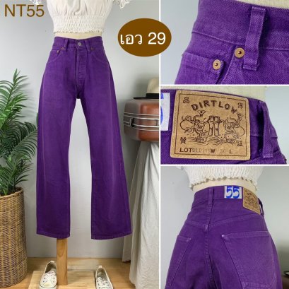 ♥️ รหัสNT55 ▪️ป้าย Dirtlw  ▪️ เอว 29&quot; สะโพก 40&quot; ต้นขา 24&quot; ▪️เป้า 11&quot; ยาว 37&quot; ปลายขา 8&quot; (นิ้ว)