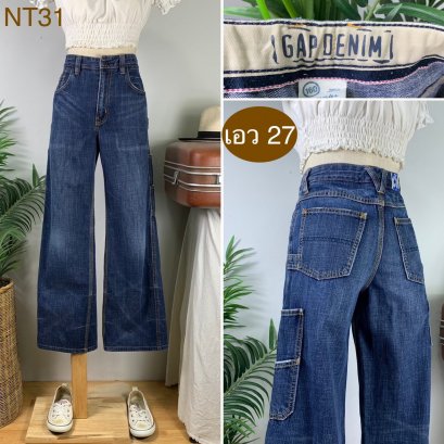 ♥️ รหัสNT31 ▪️ป้าย GAP  ▪️ เอว 27&quot; สะโพก 34&quot; ต้นขา 22&quot; ▪️เป้า 10.5&quot; ยาว 38&quot; ปลายขา 9&quot; (นิ้ว)