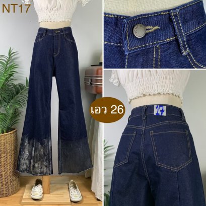 ♥️ รหัสNT17 ▪️ป้าย Some-D  ▪️ เอว 26&quot; สะโพก 37&quot; ต้นขา 23&quot; ▪️เป้า 11.5&quot; ยาว 40.5&quot; ปลายขา 11.5&quot; (นิ้ว)