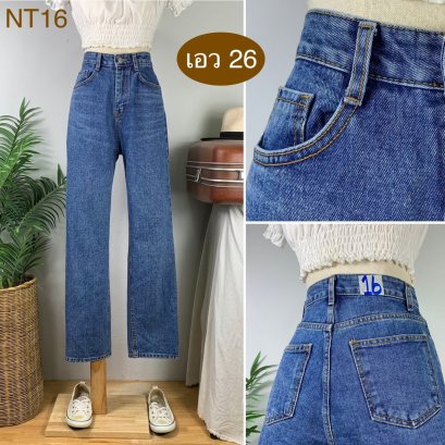 ♥️ รหัสNT16  ▪️ เอว 26&quot; สะโพก 37&quot; ต้นขา 22&quot; ▪️เป้า 12&quot; ยาว 39&quot; ปลายขา 7.5&quot; (นิ้ว)