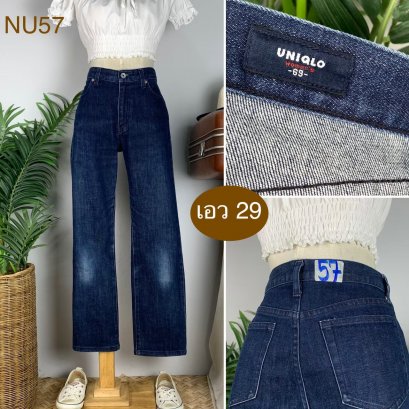 &hearts;️ รหัสNU57 ▪️ป้าย UniQlo  ▪️ เอว 29" สะโพก 37-39" ต้นขา 21" ▪️เป้า 10.5" ยาว 36.5" (นิ้ว)