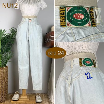 ♥️ รหัสNU12 ▪️ป้าย Carrot  ▪️ เอว 24&quot; สะโพก 40&quot; ต้นขา 24&quot; ▪️เป้า 11.5&quot; ยาว 39.5&quot; (นิ้ว)