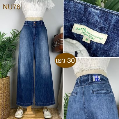 ♥️ รหัสNU76 ▪️ป้าย Earth  ▪️ เอว 30&quot; สะโพก 42&quot; ต้นขา 24&quot; ▪️เป้า 11.5&quot; ยาว 38.5&quot; (นิ้ว)